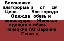 Босоножки Dorothy Perkins платформа р.38 ст.25 см › Цена ­ 350 - Все города Одежда, обувь и аксессуары » Женская одежда и обувь   . Ненецкий АО,Верхняя Пеша д.